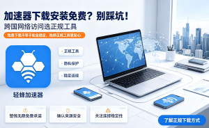 支持国际的加速器